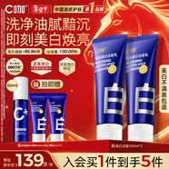 C咖美白洗面奶100g*2氨基酸深層清潔控油保濕淡斑男女新年禮物
