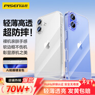 品勝【相機鍵全包|晶透散熱】適用iPhone16手機殼蘋(píng)果16保護套氣囊防摔全透明軟殼抗黃耐磨超薄保護殼