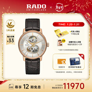 雷達（RADO）瑞士手表晶璨系列男士機械表鏤空表盤(pán)商務(wù)百搭新年禮物