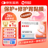 麗珠得樂(lè ) 枸櫞酸鉍鉀膠囊120mg*40粒/盒 胃痛 用于慢性胃炎 胃灼熱感 燒心反酸 胃黏膜保護劑