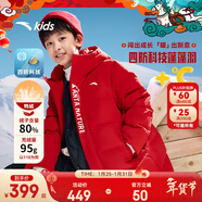 安踏兒童中長(cháng)羽絨服男女童裝2025冬保暖新年紅色抗寒防風(fēng)戶(hù)外加厚四防 【中性款】經(jīng)典紅-6 絨子含量80% 140 充絨量143g