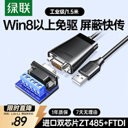 綠聯(lián)USB轉RS485/RS422轉換器 九針串口電腦com口模塊轉換線(xiàn)通信線(xiàn)轉接線(xiàn) 工業(yè)級FT232芯片1.5米 60562