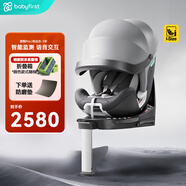 寶貝第一（Babyfirst）靈悅Pro嬰兒童寶寶安全座椅汽車(chē)用0-4-7歲360度旋轉 極地灰R155A