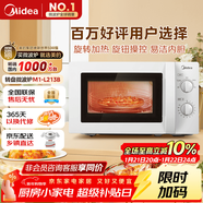 美的（Midea）快捷微波爐 家用小型 360°轉盤(pán)加熱 旋鈕操控 易潔內膽（M1-L213B）
