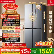 康佳408升十字門(mén)冰箱智能變頻超薄可嵌入一級能效風(fēng)冷無(wú)霜大容量家用電冰箱家電BCD-408WPEG4S國家補貼