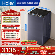 海爾（Haier）云溪3.0 全自動(dòng)波輪洗衣機10KG 雙動(dòng)力免清洗 家電國家補貼以舊換新京東自營(yíng) XQS100-MBDE689