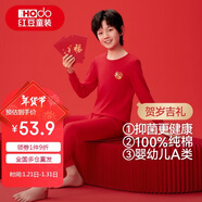 紅豆兒童內衣套裝純棉男童秋衣秋褲本命年紅色女童新年衣服H1105 130