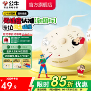 公牛（BULL） 插座/圓形系列 帶兒童保護門(mén)/新國標/排插/插排/接線(xiàn)板 【新品】【2兩孔+2五孔+1.8米】蠟筆小新款