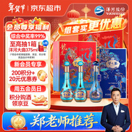 洋河夢(mèng)之藍 龍鳳呈祥 52度550ml*2禮盒裝+祥龍獻瑞 52度550ml 單瓶裝