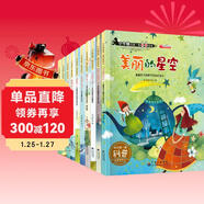 小牛頓科學(xué)館科普繪本全套10冊正版圖書(shū) 小學(xué)生一年級課外閱讀必讀書(shū)籍名家獲獎繪本兒童書(shū) 3-6-7歲兒童故事書(shū)不帶拼音科學(xué)太空海底動(dòng)物恐龍書(shū)籍親子睡前故事書(shū) 幼兒園中班大班啟蒙自然百科全書(shū)漫畫(huà)