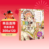 糖果童話(huà)風(fēng)衣裝圖集 佐倉織子 二次元可愛(ài)萌少女換裝元素魔法衣櫥日系動(dòng)漫畫(huà)插畫(huà)集畫(huà)冊圖鑒技法繪畫(huà)教程書(shū)籍