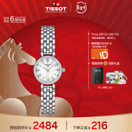 天梭（TISSOT）手表 小可愛(ài)系列女表 瑞士石英女士鋼帶腕表時(shí)尚表新年禮物