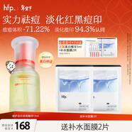 hfp祛痘淡印精華 寡肽原液美白控油淡化痘印舒緩保濕護膚品禮物男女 修護淡印精華15ml