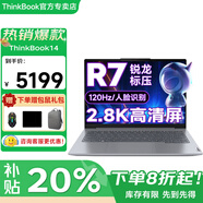 ThinkPad聯(lián)想ThinkBook 14+可選2026補貼20%銳龍版高刷辦公游戲商務(wù)設計編程大學(xué)生推薦手提輕薄筆記本電腦 R7-8745H 16G內存 1TB固態(tài) TB14 2.8K超清屏 12