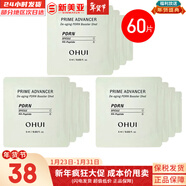 歐蕙（OHUI）套裝歐惠奇跡水分驚喜水乳洗面奶補水保濕護膚品禮盒套盒女友禮物 歐蕙小綠瓶微針精華小樣60片