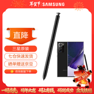 三星（SAMSUNG）Note20 Ultra原裝手寫(xiě)筆 藍牙觸控筆 Note20+ S pen 曜巖黑