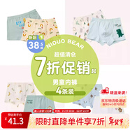 尼多熊兒童內褲男童純棉內褲男寶寶平角褲男孩中大童短褲抗菌4條裝