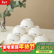 唯銘諾陶瓷碗餐具家用米飯碗小碗吃飯碗英倫風(fēng)情系列4.5英寸碗6只裝