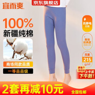 宜而爽【一等品100%純棉】女士秋褲全棉保暖褲大碼打底秋冬季棉毛褲女