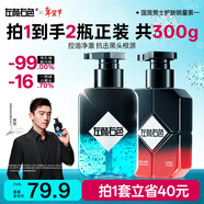 左顏右色鄭愷代言男士洗面奶控油潔凈黑頭保濕潔面護膚品150g*2新年禮物