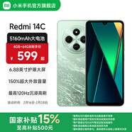 小米Redmi 14C 國家補貼 小米紅米手機 5160mAh大電量 6.88英寸大屏幕 1300萬(wàn)高清主攝 碧波綠 6GB+128GB