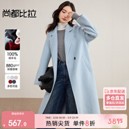 尚都比拉100%羊毛保暖毛呢大衣女冬季立裁西裝領(lǐng)中長(cháng)款外套小個(gè)子通勤大衣