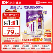 雅培澳洲版小安素嬰幼兒童成長(cháng)營(yíng)養奶粉低糖1-10歲香草味850g效期26.8