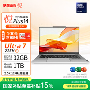 聯(lián)想筆記本【國家補貼】昭陽(yáng)·悅Plus14英寸高性能辦公AI輕薄學(xué)生本(Ultra7-255H 32G 1TSSD 2.5K屏)