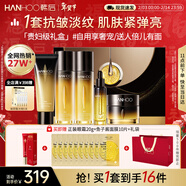 韓后魚(yú)子醬金茶水乳套裝禮盒緊致抗皺保濕淡紋化妝品護膚品女神節禮物