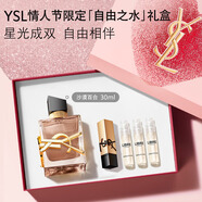 YSL圣羅蘭自由之水沙漠百合女士香水30ml留香生日禮物新年禮盒情人節禮物