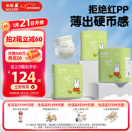 solove米菲芯呼吸紙尿褲XL78片（12-17kg）尿不濕 春夏透氣紙尿褲箱裝