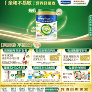 美素佳兒（Friso）皇家有機系列 港版4段 兒童配方奶粉 800g/罐