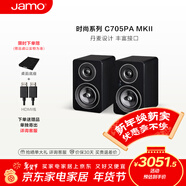 尊寶（JAMO）二代C705PAMKII無(wú)線(xiàn)藍牙音響有源書(shū)架音箱HIFI高保真家庭影院電視電腦桌面音響可搭配低音炮金屬黑