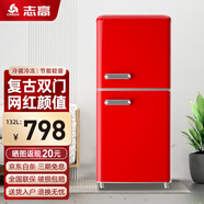 志高復古小冰箱迷你小型雙門(mén)家用 冷藏冷凍兩用節能輕音電冰箱 歐式現代家裝網(wǎng)紅顏值款化妝品茶葉 132升雙門(mén)復古紅【上冷凍下冷藏】