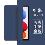 唯少 適用REDMI Pad 2/Pro保護套11/12.1英寸2026新款紅米平板二代2Pro保護殼輕薄全包防摔軟殼皮套 深海藍【三折蜂窩皮套】配觸屏筆 紅米平板2/REDMI Pad 2【11英寸