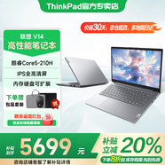 ThinkPad聯(lián)想ThinkBook14+ 2025酷睿版可選V14 補貼20%高性能輕薄設計女生商務(wù)辦公學(xué)生游戲手提筆記本電腦 25款酷睿5 32G內存 1TB固態(tài)丨V14 獨顯級顯卡 全高清護眼