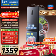 美菱（MeiLing）離子凈271L三門(mén)冰箱家用變頻一級能效省電寬幅變溫風(fēng)冷無(wú)霜宿舍租房小戶(hù)型BCD-271WP3CX國家補貼