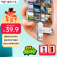 愛(ài)國者（aigo）32GB Type-C USB3.2 雙接口U盤(pán) 120MB/s U353 辦公學(xué)習大容量 手機電腦車(chē)載優(yōu)盤(pán) 學(xué)生畢業(yè)禮品定制