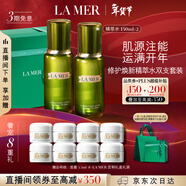 海藍之謎（LA MER）煥新精萃水150ml*2精粹水護膚品套裝化妝品禮盒生日新年禮物女