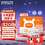 憶捷（EAGET）32GB TF（MicroSD）存儲卡 A1 V10 C10 行車(chē)記錄儀&安防監控內存卡 升級耐用