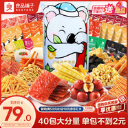 良品鋪子抱抱考拉零食大禮包1602g兒童禮品38節零食送禮送女友超3斤