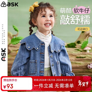 ASK JUNIOR女童外套2026春裝小童花邊大翻領(lǐng)休閑水洗牛仔外套 藍色 130
