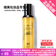 蝶美護膚品臘菊潤顏薰衣草控油茉莉緊致花妍煙酰系列洗面奶水乳精華霜 臘菊潤顏保濕 乳液