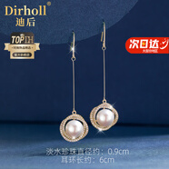 迪后（Dirholl）輕奢花環(huán)珍珠耳釘無(wú)耳洞耳夾新款高檔耳飾520生日禮物送女友媽媽  珍珠耳線(xiàn)長(cháng)款耳環(huán)-玫瑰金色【順豐空運/精美禮盒】