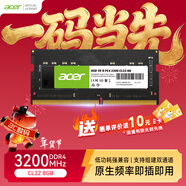 宏碁（acer）8GB單條 DDR4 3200頻率 筆記本內存條 SD100系列(C22) AI電腦配件 助力黑神話(huà)悟空