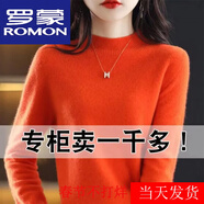 羅蒙（ROMON）25年秋冬新款加厚羊毛衫女寬松大碼毛衣羊.絨衫打底針織衫上衣女 愛(ài)瑪橙 厚款 3XL 【145-160斤】