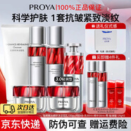 珀萊雅（PROYA）【38女神節禮物】紅寶石水乳套裝護膚品禮盒抗皺緊致補水化妝品 【五件套】潔面+水+乳+精華+輕潤霜