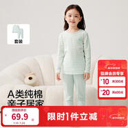 巴拉巴拉兒童秋衣秋褲套裝春秋女童內衣親膚打底睡衣純棉舒適209925169002