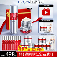 珀萊雅（PROYA）紅寶石水乳套裝護膚品女緊致抗皺淡化細紋保濕旗艦款新年禮物女生 2件套：乳液+面霜（清爽型）