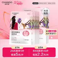 自然堂喜馬拉雅膜法龍膽亮潤面膜26ml*5片煥亮敏肌可用新年情人節禮物